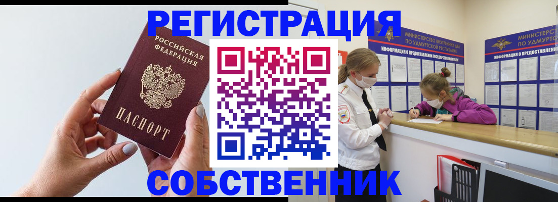 прописка для кредита в Беломорске