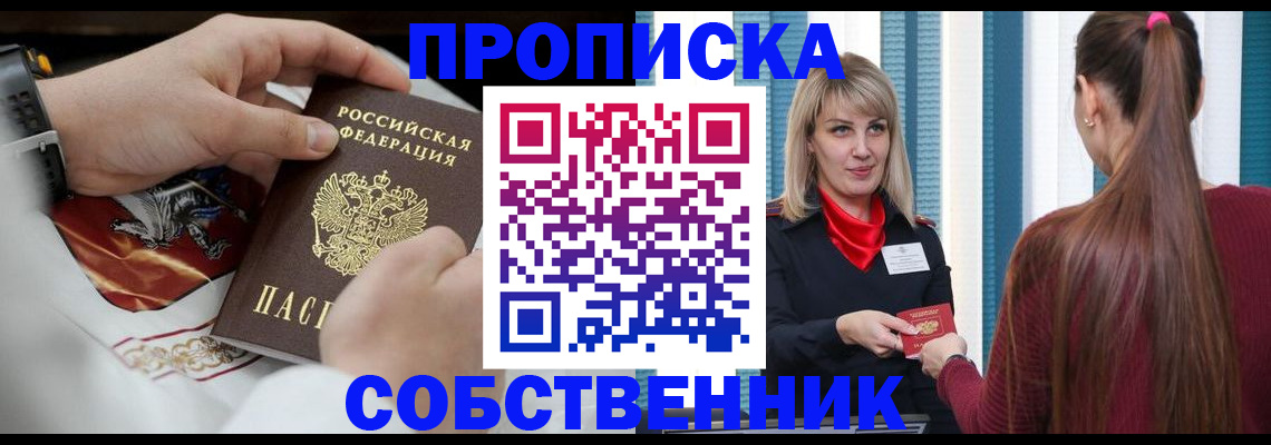 прописка паспорт в Беломорске