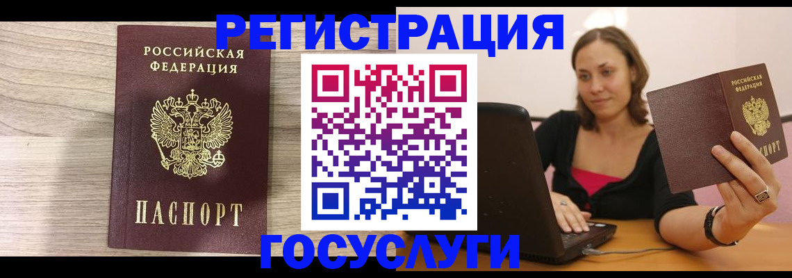 прописка 2025 в Беломорске