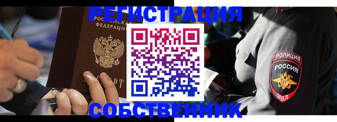 найти адрес прописки в Беломорске