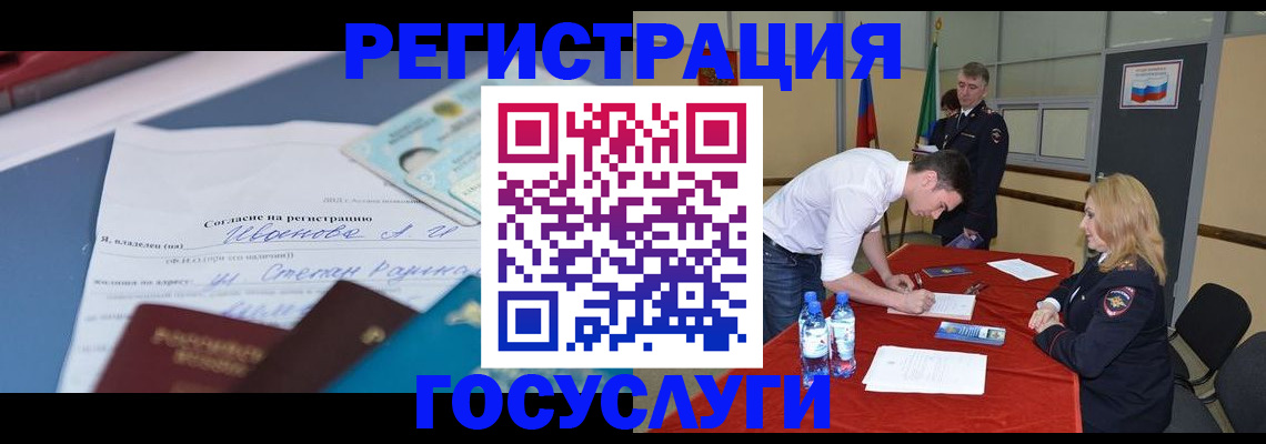 прописка иностранных граждан в Беломорске