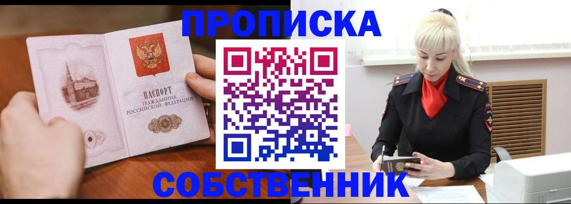 миграционный учет в Беломорске