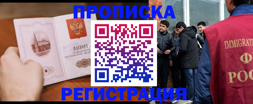 прописка для военкомата в Беломорске