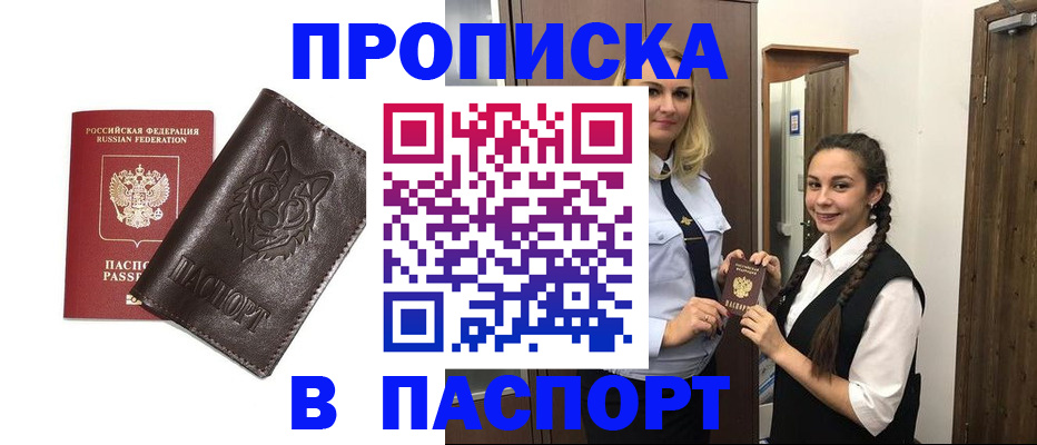 пропишу в квартире в Беломорске